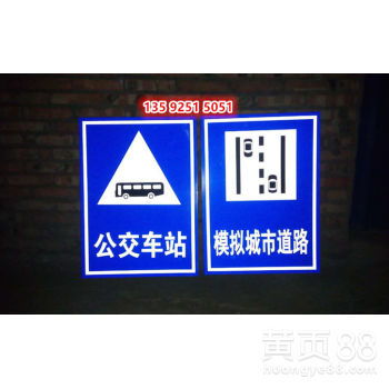 模拟城市道路驾驶标志牌——现代城市交通的无声语言